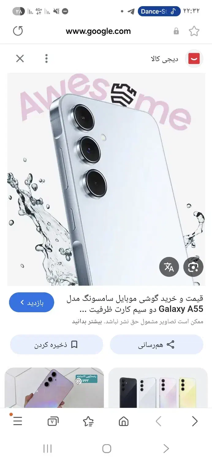 سامسونگ a55|موبایل|اهواز, رسالت|دیوار
