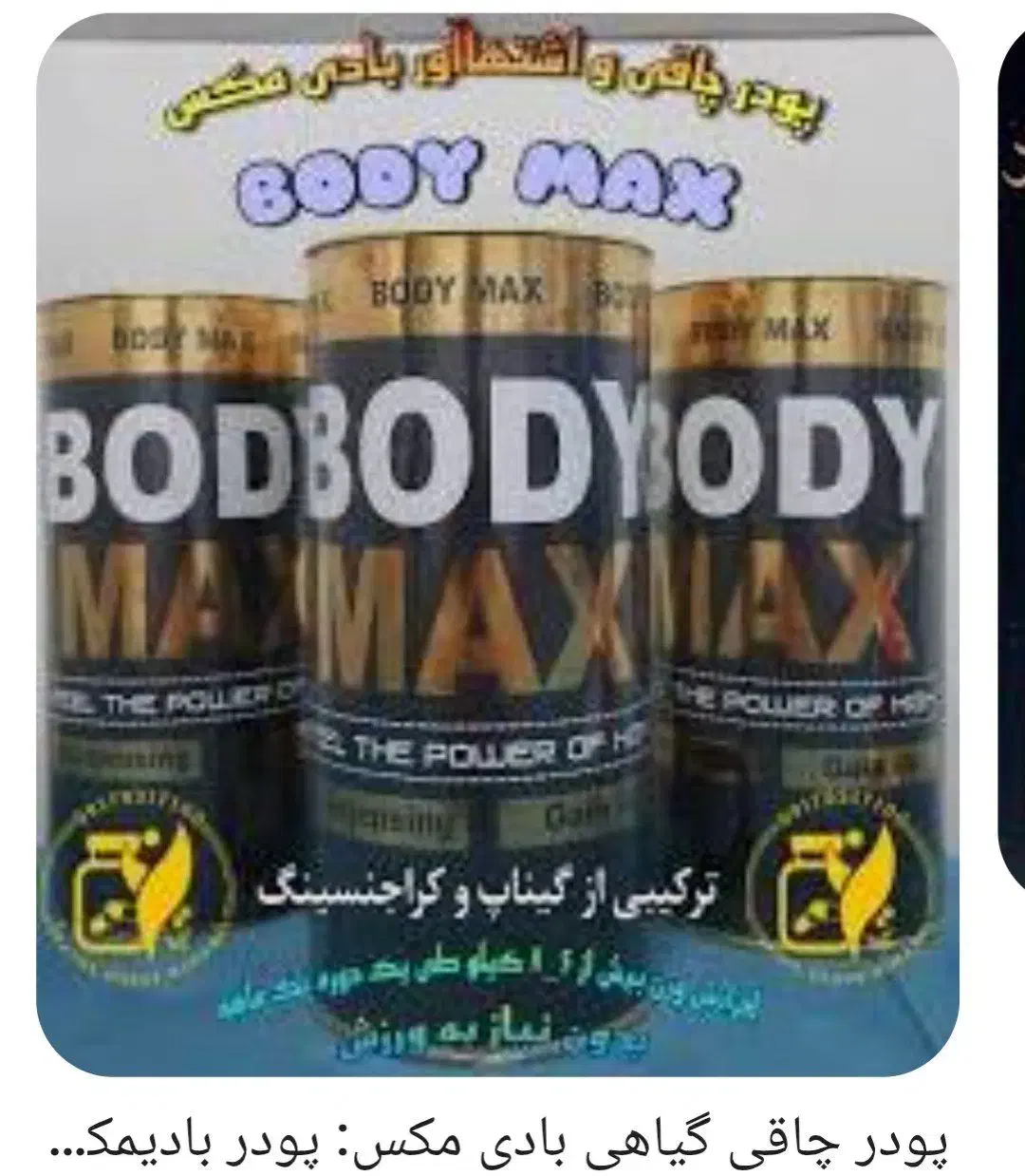 پودر جوانه گندم اصلی|آرایشی، بهداشتی، درمانی|مشهد, سجادیه|دیوار