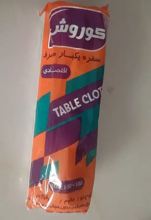 پخش یکبار مصرف|ظروف نگهدارنده، پلاستیکی، یک‌بارمصرف|چالوس, |دیوار