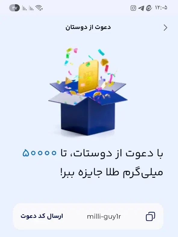 با ورود یک کد ۱۰۰تومن ببرید|کارت هدیه و تخفیف|اصفهان, کوی امیریه|دیوار