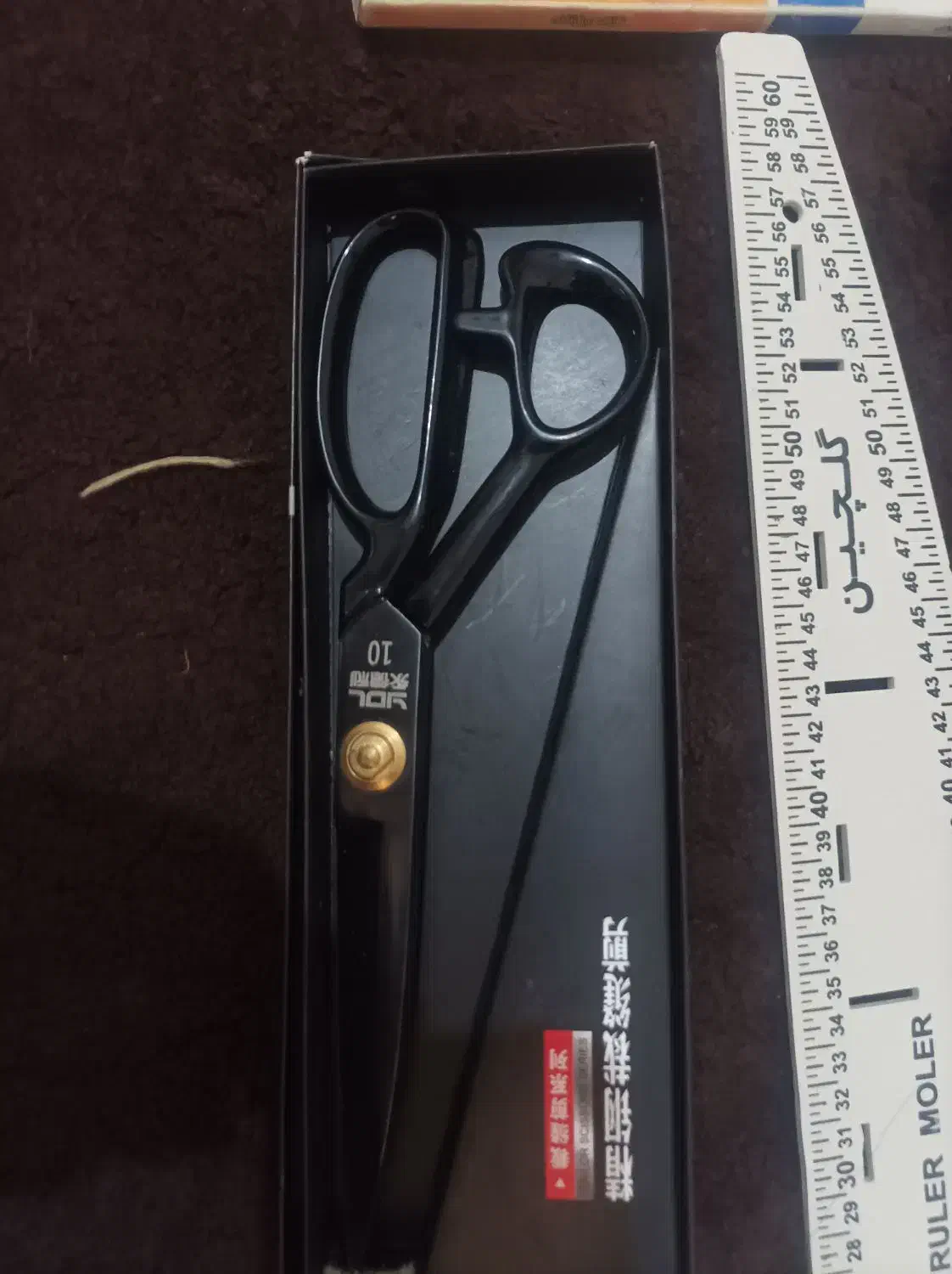 وسیله های خیاطی|لوازم خیاطی و بافتنی|بروجرد, |دیوار