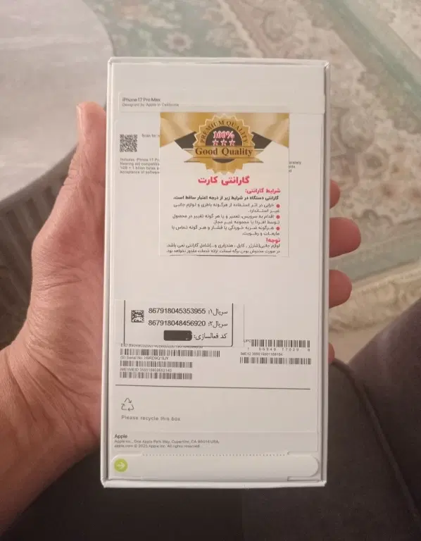 آیفون ۱۷ پرومکس|موبایل|تهران, بلوار کشاورز|دیوار