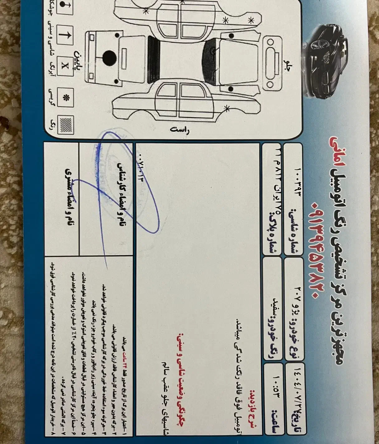 ۲۰۷سقف فلز سفید فرمون برقی ۹۹|خودرو سواری و وانت|سیرجان, |دیوار