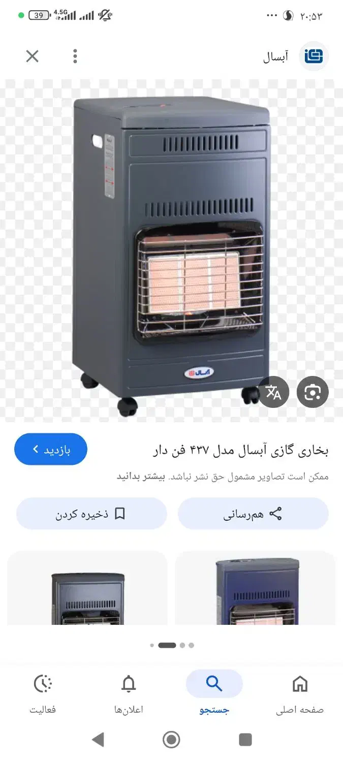 بخاری گازی|بخاری، هیتر، شومینه|نیمروز, |دیوار