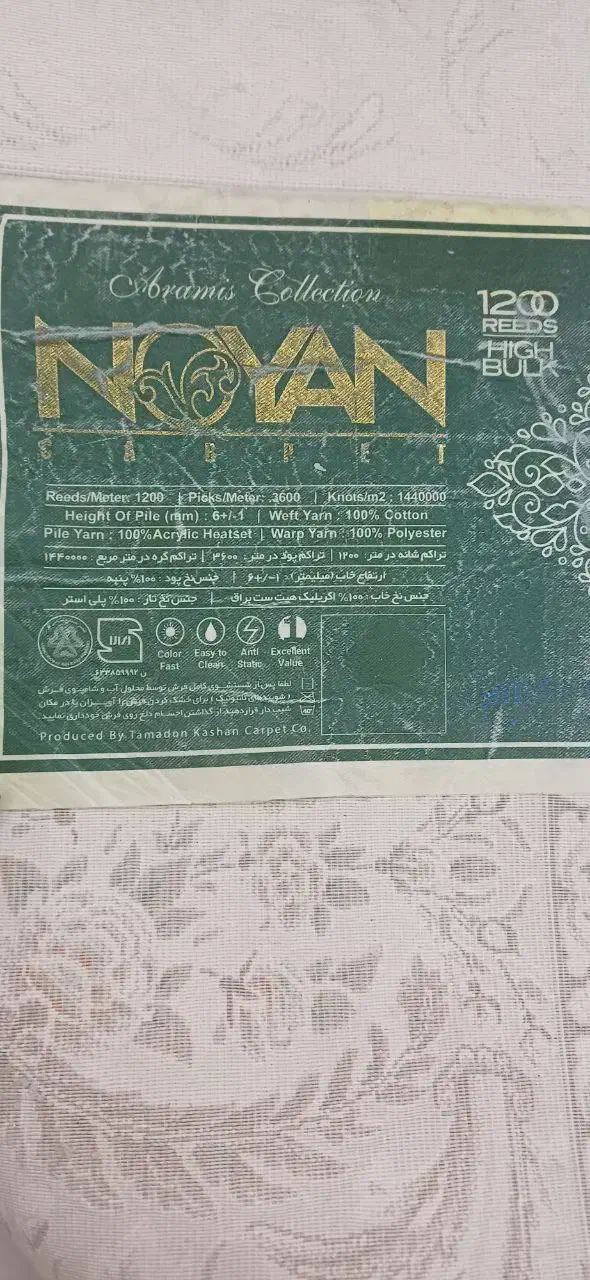 فرش ۱۲ متری|فرش|کرج, کرج نو|دیوار