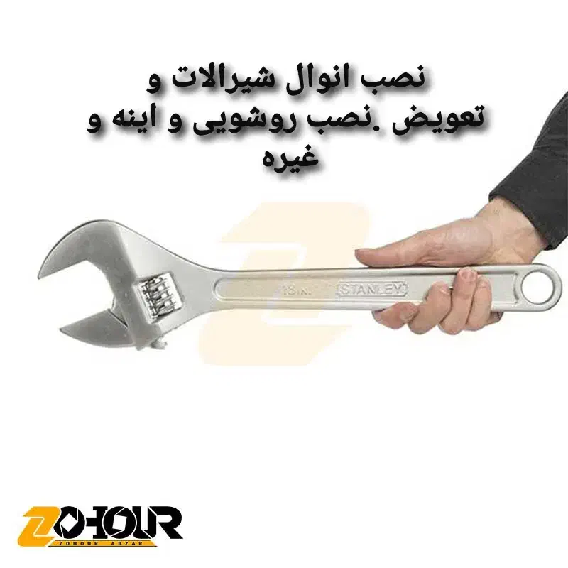 اچار فرانسه|کلکسیون اشیاء عتیقه|ایلام, |دیوار
