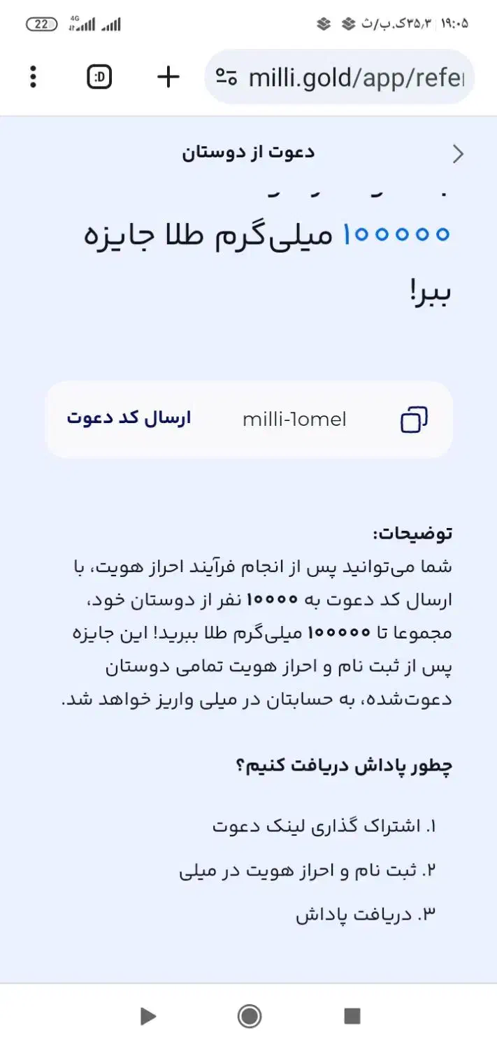 میلی|کارت هدیه و تخفیف|خرم‌آباد, |دیوار