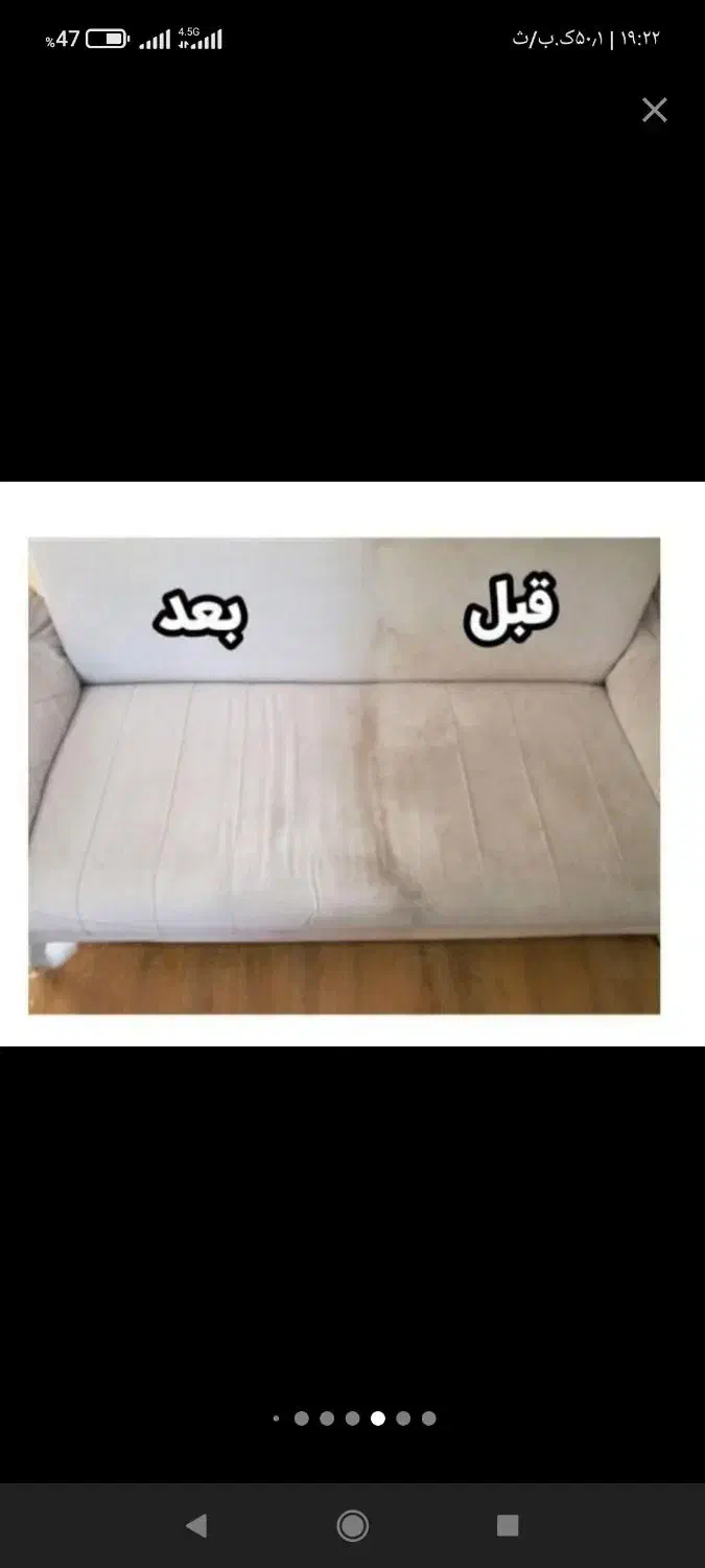 مبلشویی تخصصی سراسراهوازبا بهترین مواد|خدمات نظافت|اهواز, سپیدار|دیوار