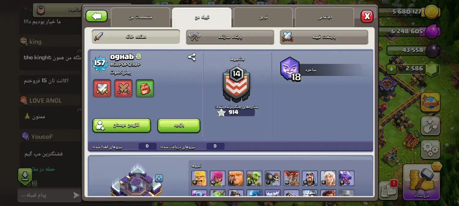 سه عدد اکانت کلش اف کلنز به همراه کلن|کنسول، بازی ویدئویی و آنلاین|شیراز, شهرک نیروی انتظامی|دیوار