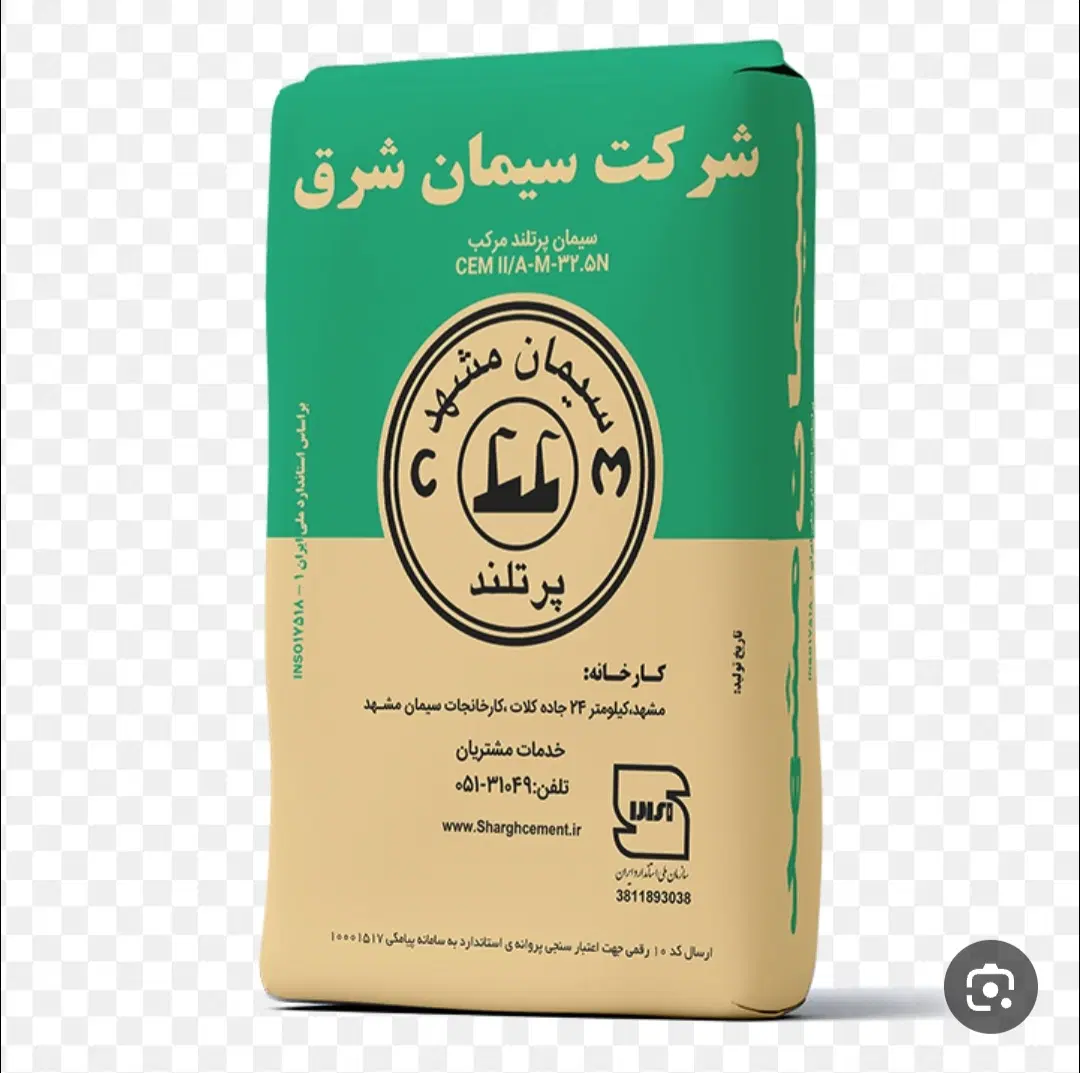 سیمان|مصالح و تجهیزات ساختمان|مشهد, اسماعیل آباد|دیوار