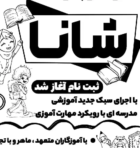 ساختمان ۳ طبقه برای اجاره اموزشی|اجارهٔ کوتاه‌مدت دفتر کار و فضای آموزشی|سنندج, |دیوار