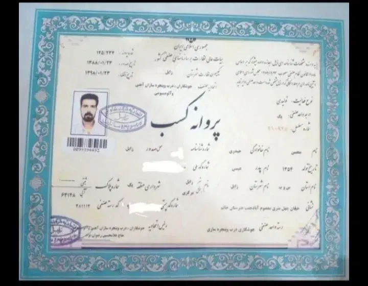 جوشکاری سیار|خدمات پیشه و مهارت|زابل, |دیوار