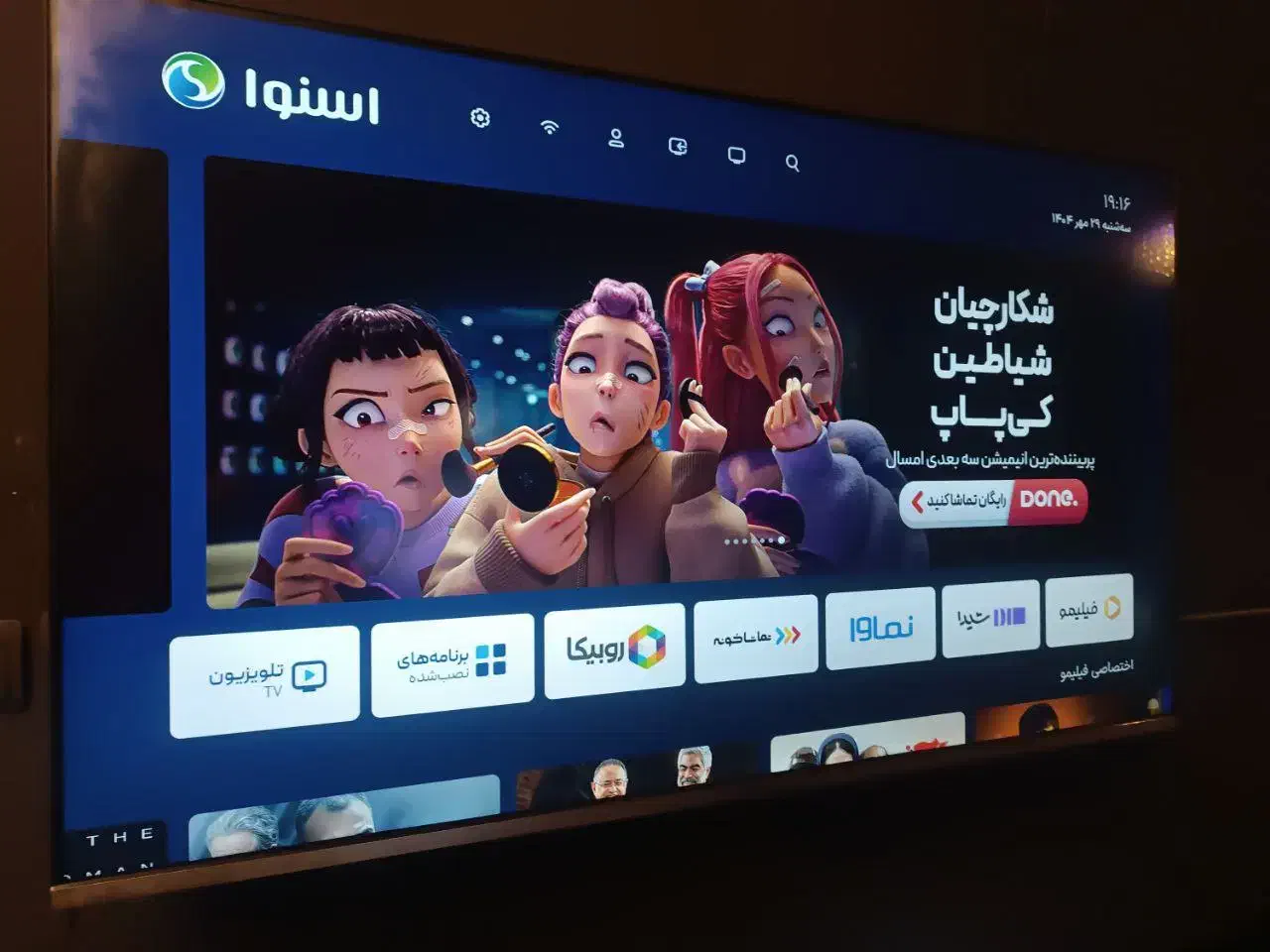 تلویزیون اسنوا QULED 4K (55 اینچ ) نو|تلویزیون و پروژکتور|هادی شهر, |دیوار