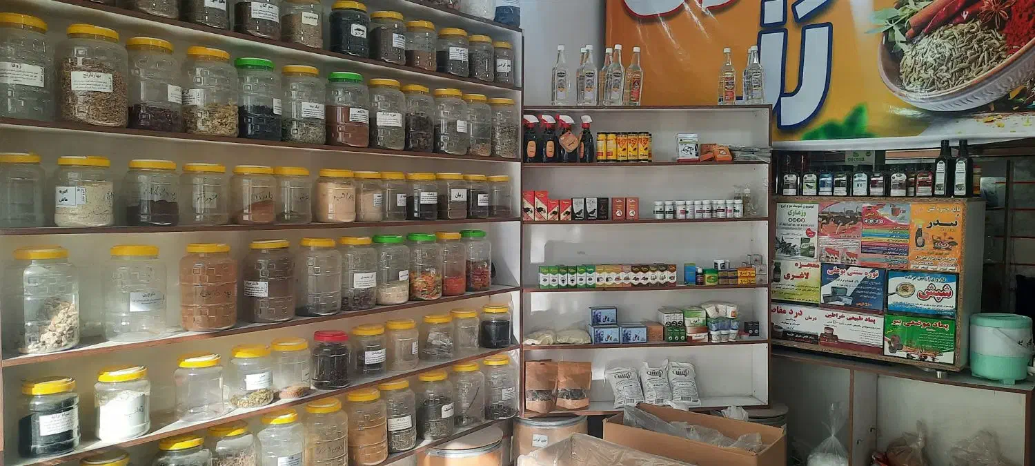 عطاری|آرایشی، بهداشتی، درمانی|بهارستان, |دیوار