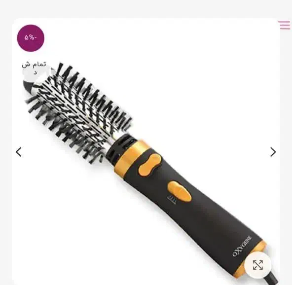 سشوار چرخشی برسدار اکسیژن اصل دو سر|آرایشی، بهداشتی، درمانی|اقلید, |دیوار