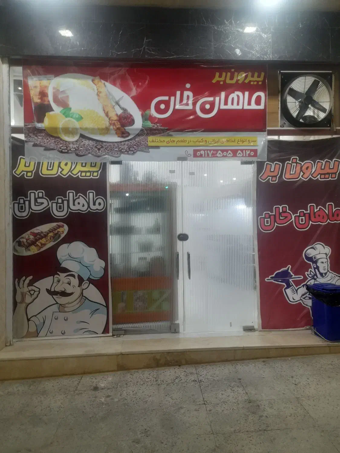 عدا شرکتی بهترین گیفیت ۱۵۰|خدمات پذیرایی، مراسم|بندر کنگان, |دیوار