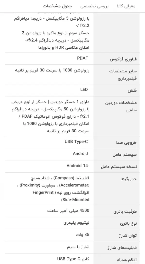 گوشی آنرلایت ۲۰۰|موبایل|تهران, فاطمی|دیوار