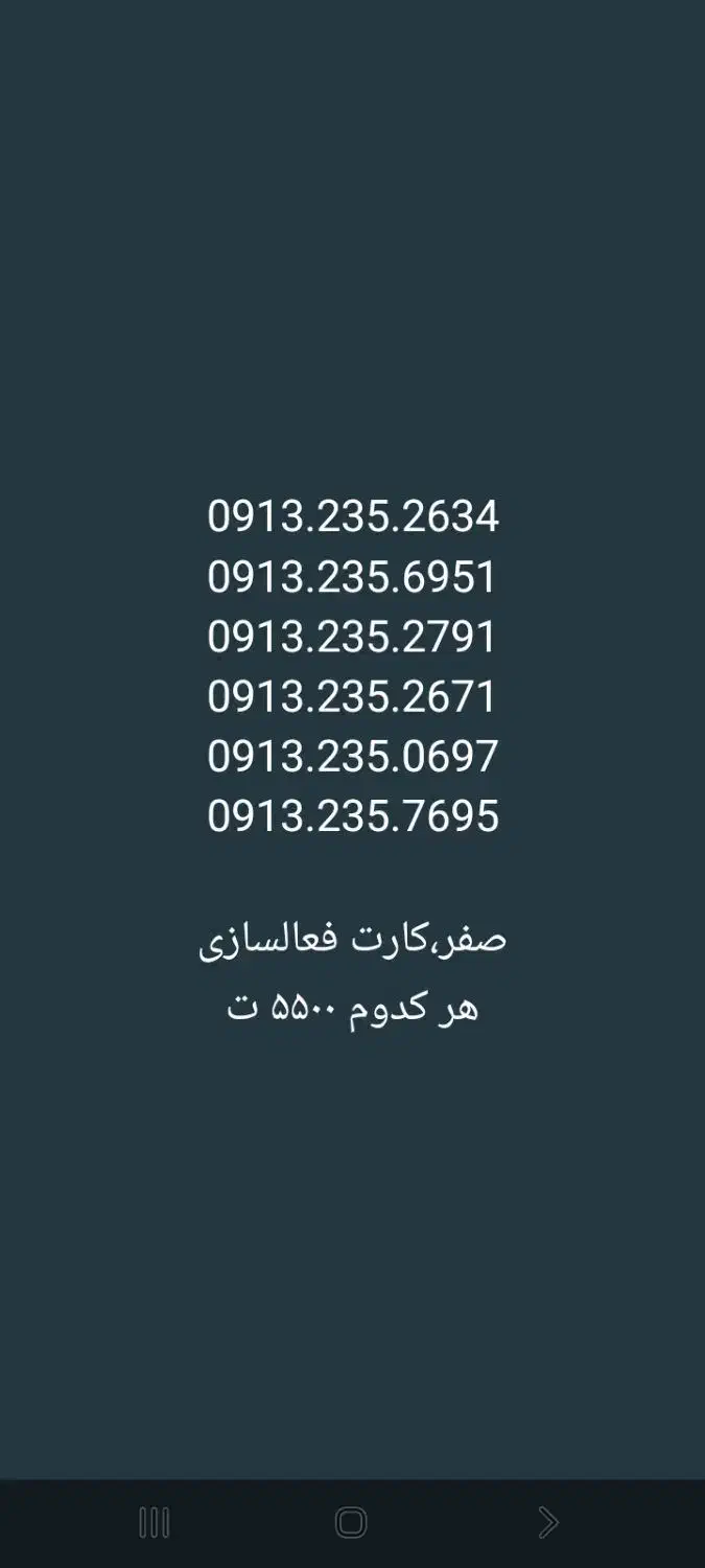 09132357695|سیم‌کارت|باغ بهادران, |دیوار