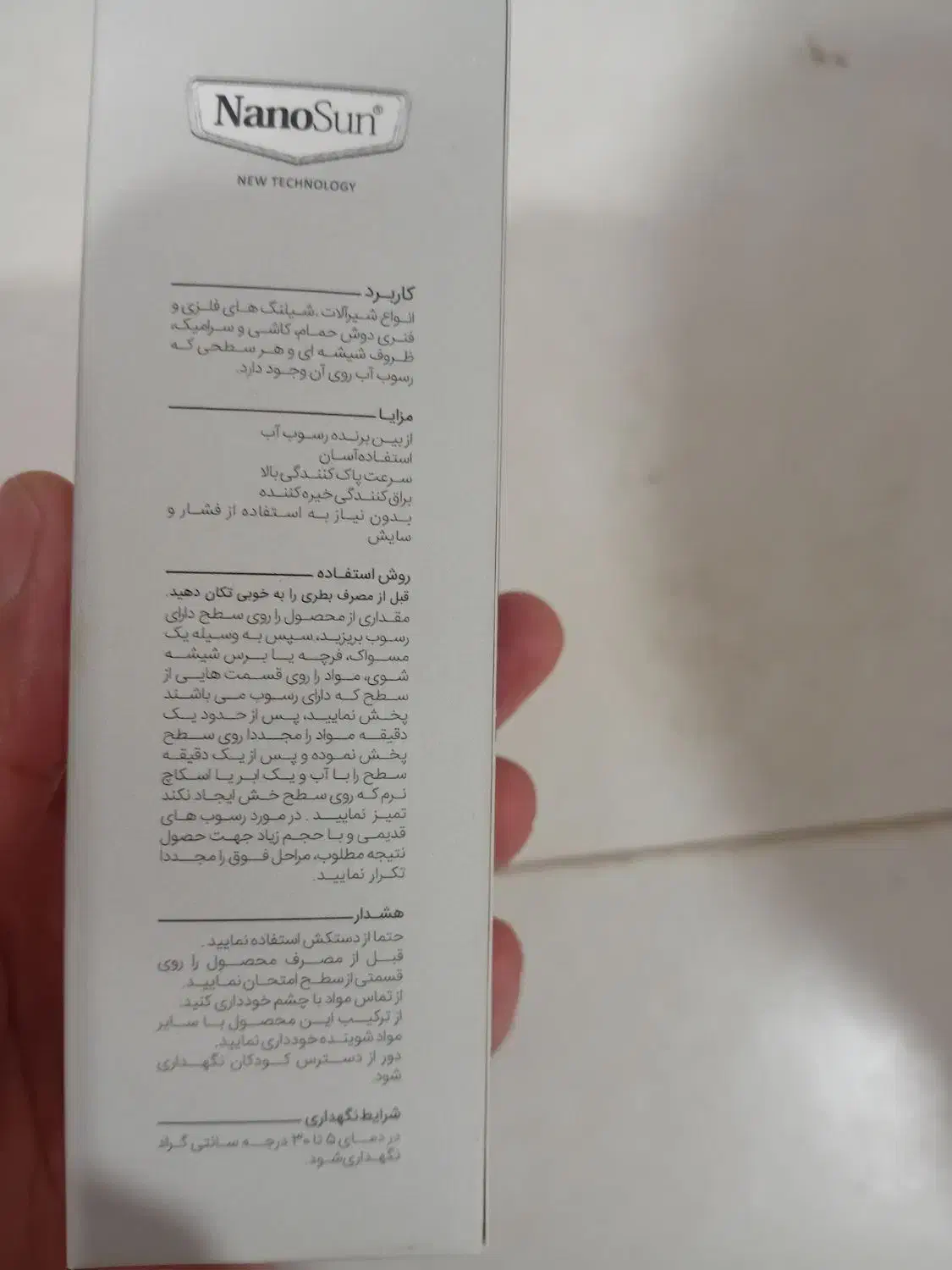 تمیز کننده رسوب شیر آلات فلزی وسطوح نانوسان|مواد شوینده و دستمال کاغذی|خواف, |دیوار