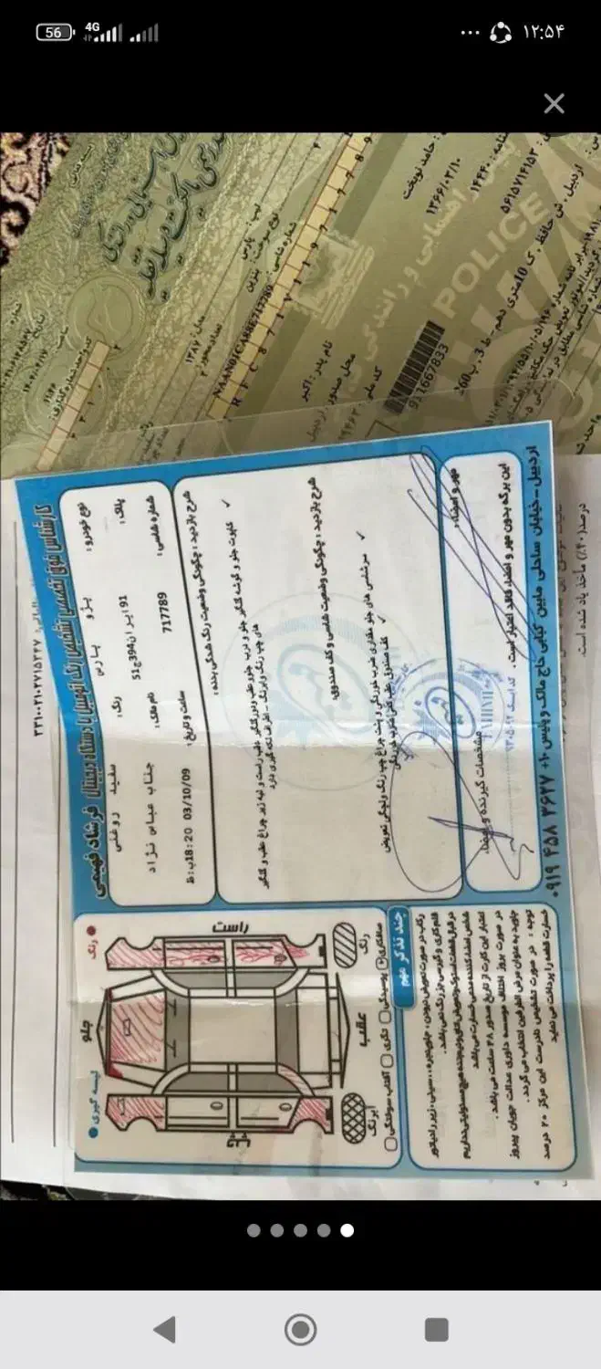 پرشیا ۸۷ کارمندی دوگانه دستی|خودرو سواری و وانت|اردبیل, |دیوار