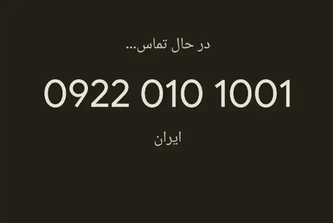 0922.01.01.001|سیم‌کارت|قم, آذر (نکویی)|دیوار