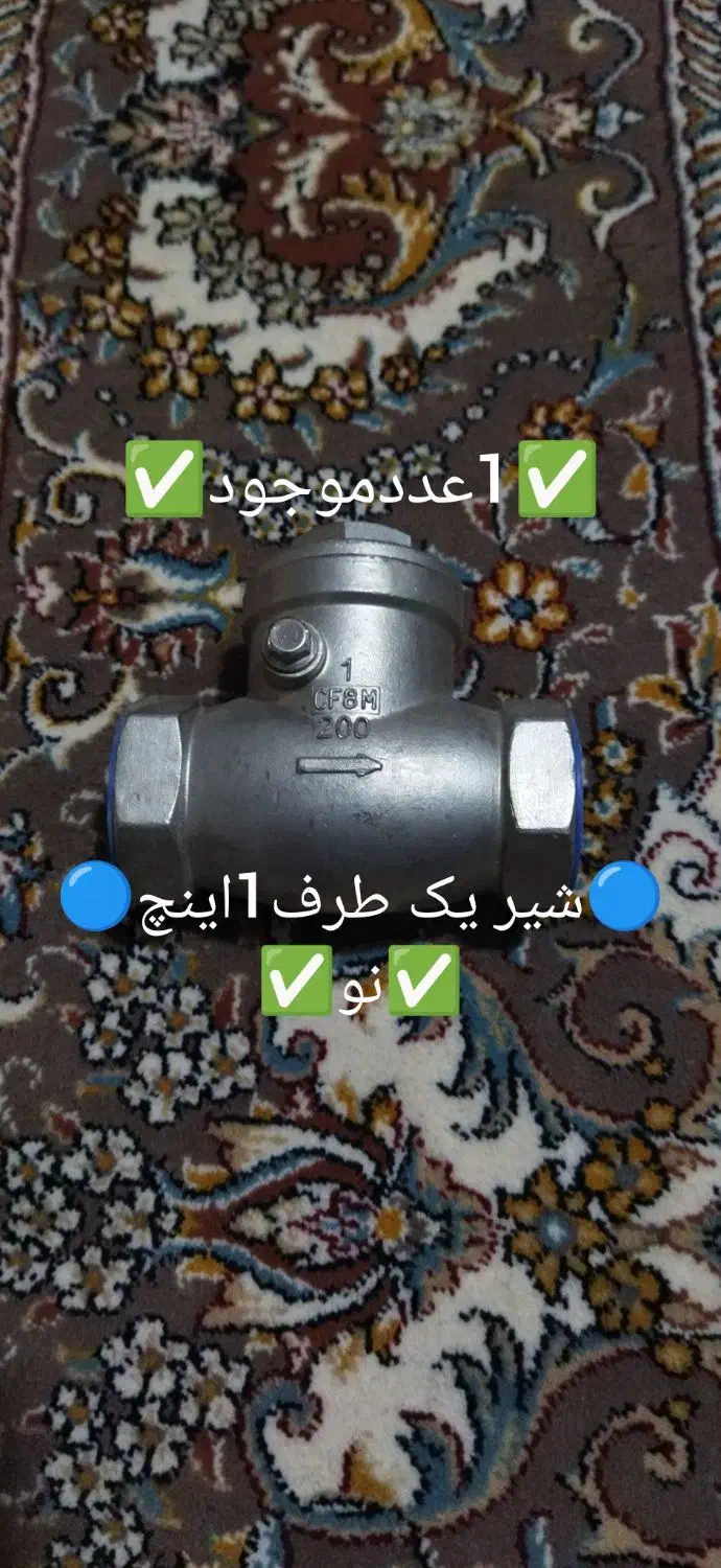 فروش شیرآلات|مصالح و تجهیزات ساختمان|زنجان, |دیوار