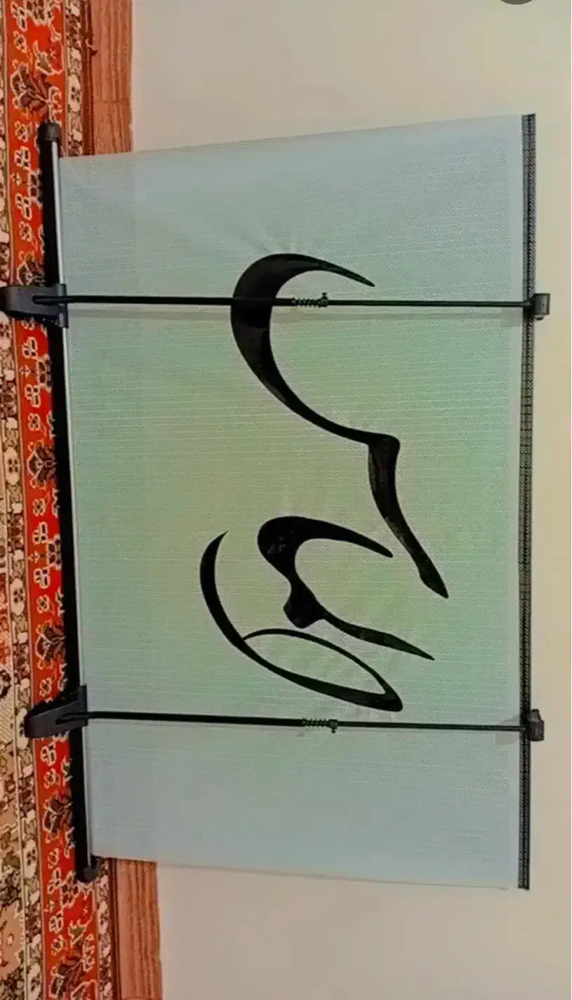 پرده|پرده، رانر، رومیزی|خوی, |دیوار