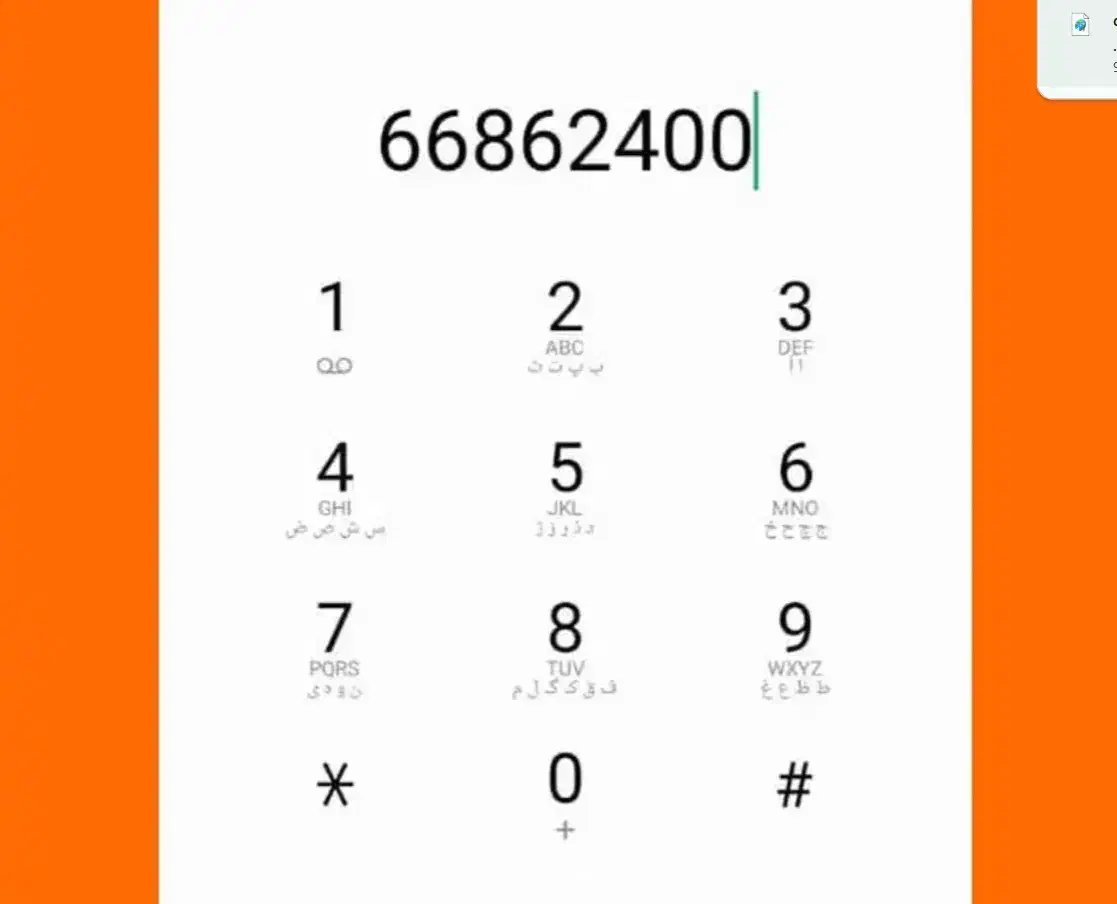 دو خط تلفن ثابت رند مرکز مالک اشتر|تلفن رومیزی|تهران, هاشمی|دیوار