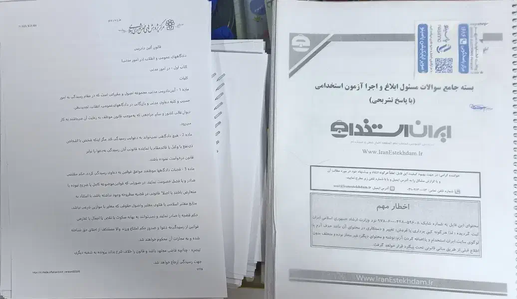 نکته و تست درسی آماده تنها با دریافت هزینه چاپ|کتاب و مجله آموزشی|کوهدشت, |دیوار