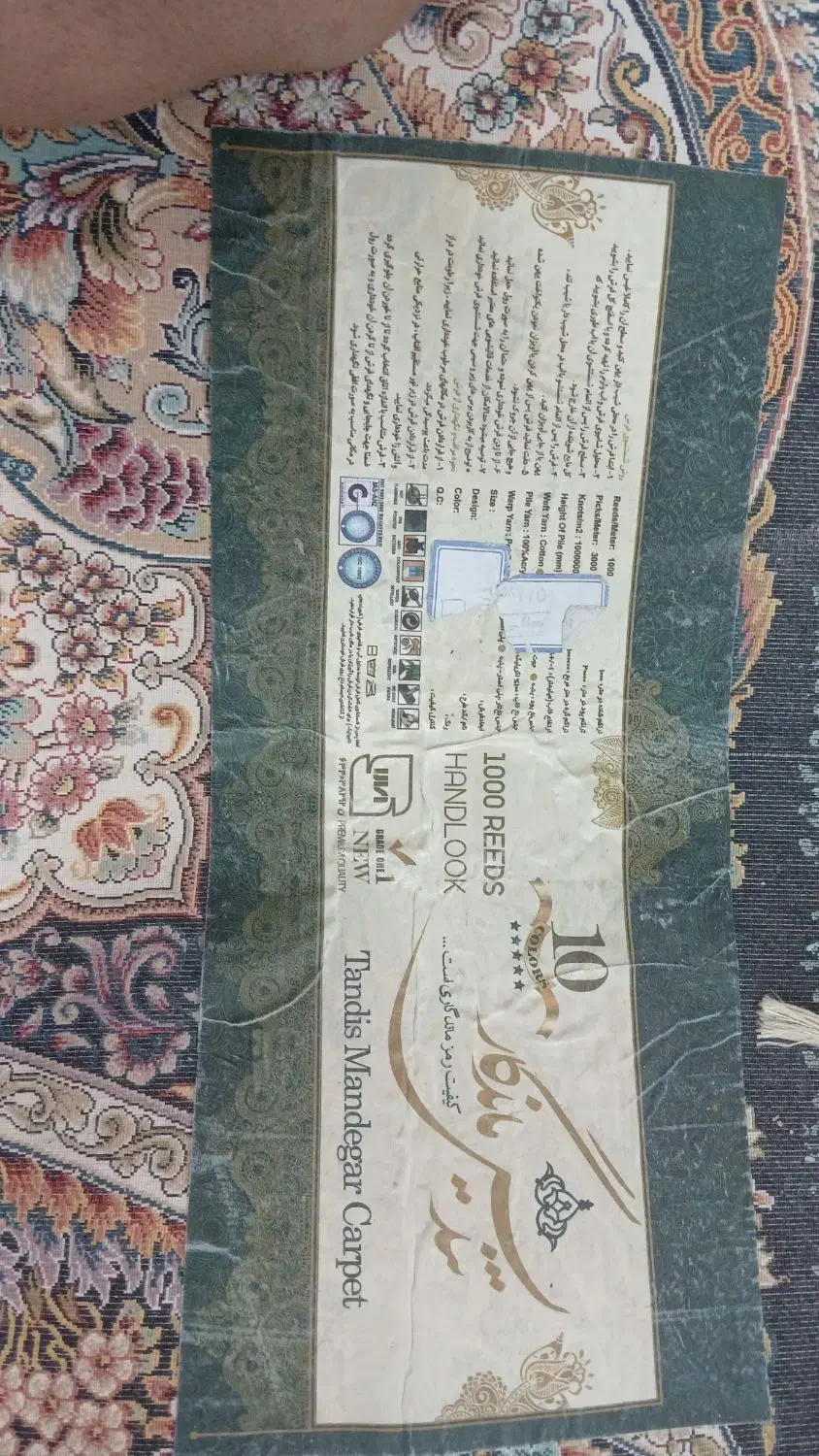 فرش ۱۰۰۰ شانه|فرش|شاهین‌شهر, فردوسی|دیوار