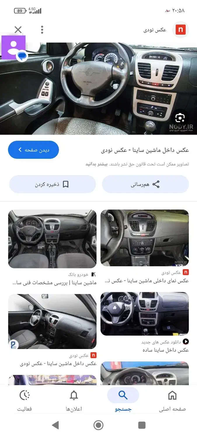 فروش  ساینا مدل99|خودرو سواری و وانت|گرگان, |دیوار