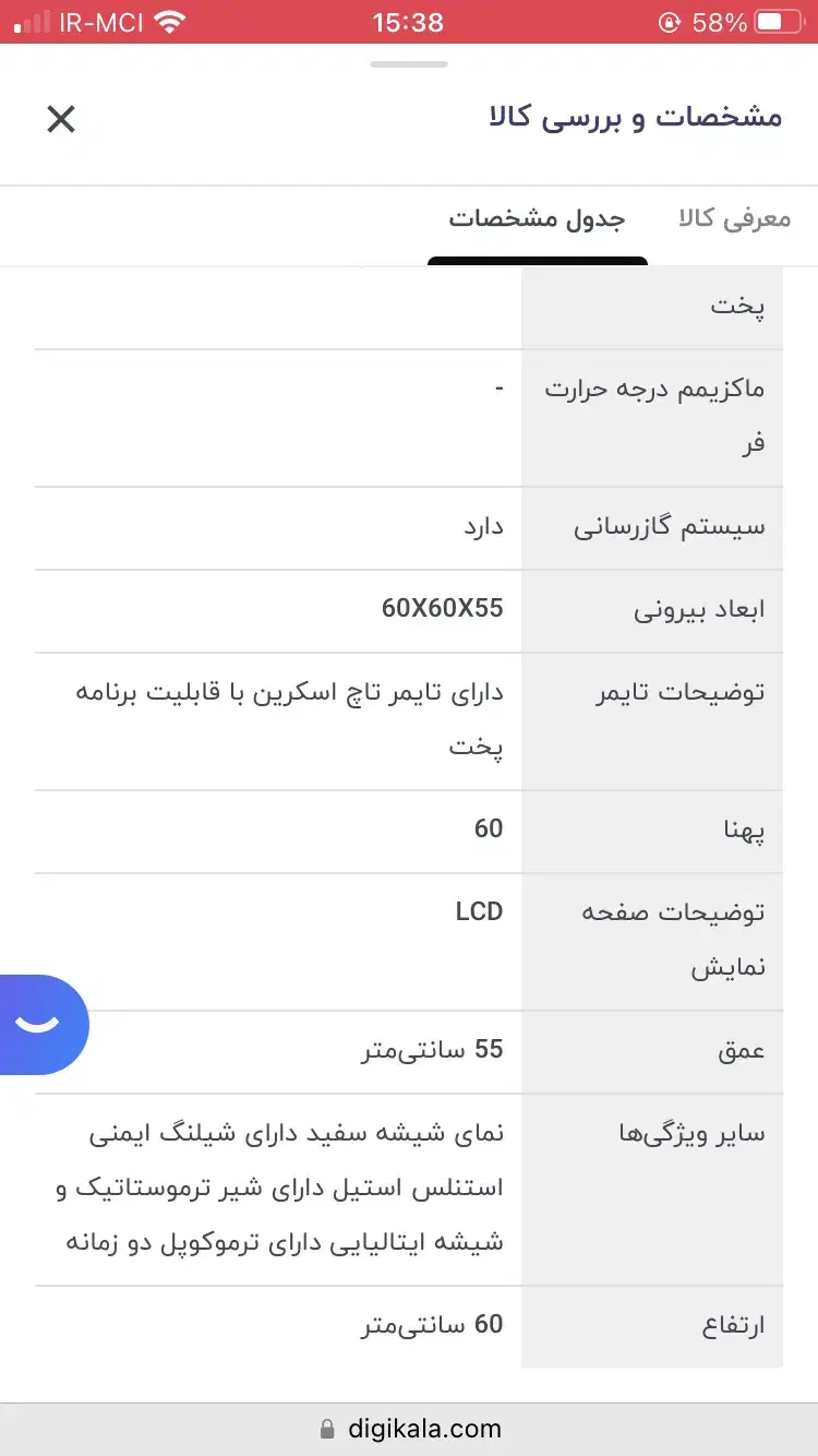 فر توکار اخوان|اجاق گاز و لوازم برقی پخت‌وپز|قم, صفائیه|دیوار