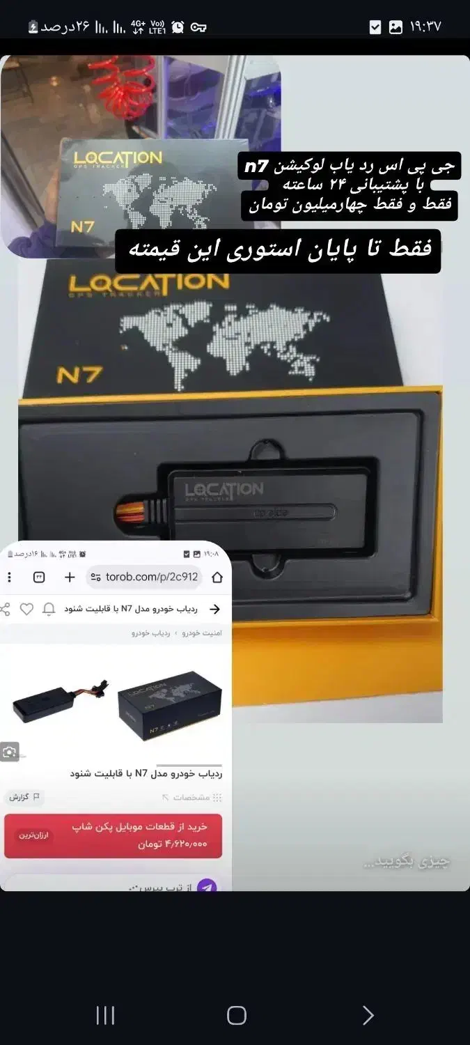 جی پی اس|قطعات یدکی و لوازم جانبی|کرمانشاه, |دیوار