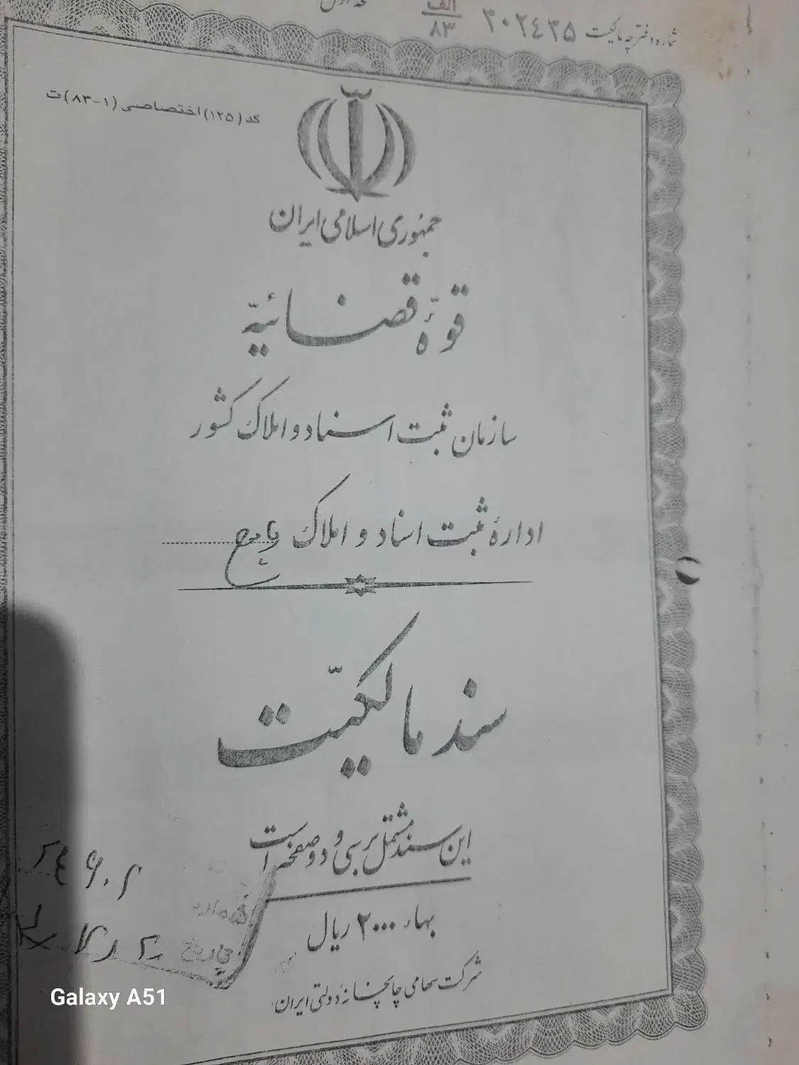 زمین ۲۰۰متری فنی حرفه ای سرابتاوه|فروش زمین و ملک کلنگی|یاسوج, |دیوار