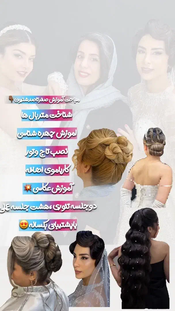 40٪تخفیف آموزش، چی ازاین بهتر|خدمات آموزشی|لنگرود, |دیوار