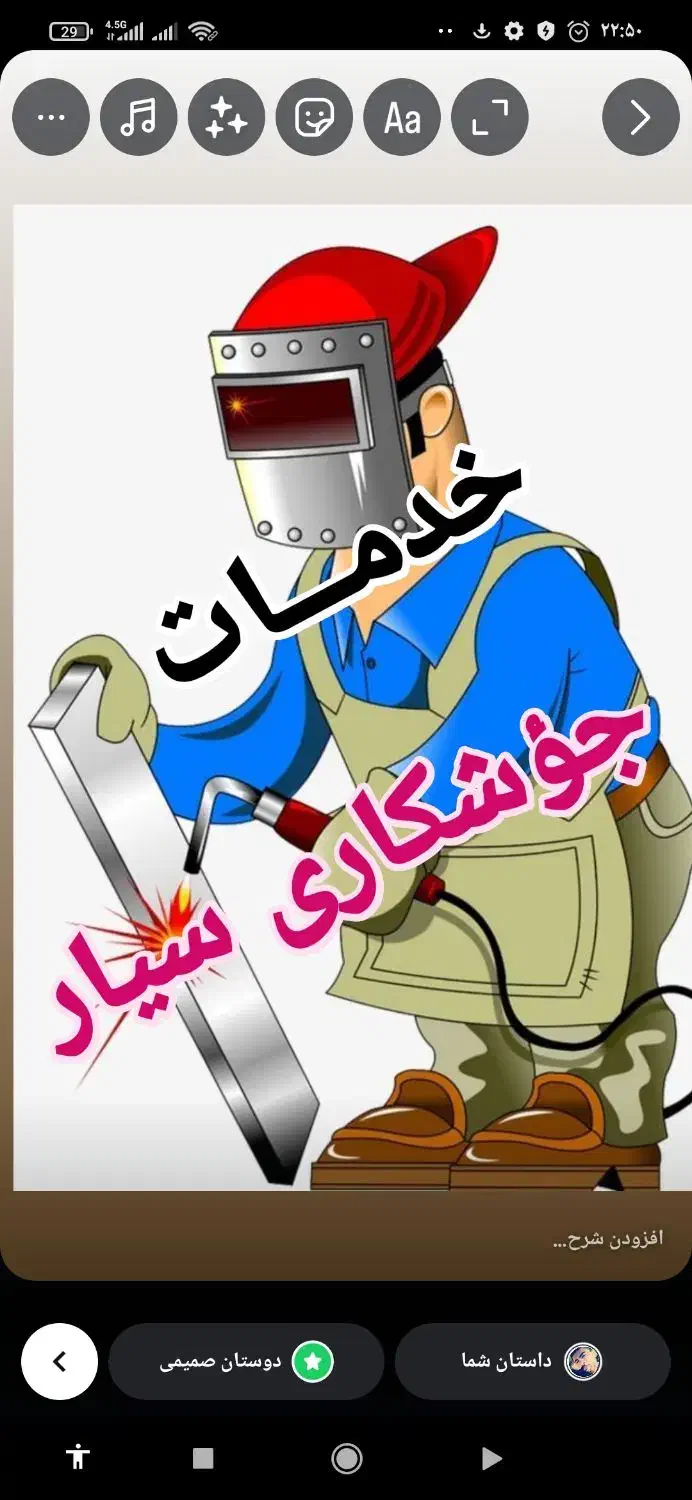 جوشکاری سیار و آهنگری  حفاظ آکاردئون، نرده|خدمات پیشه و مهارت|پرند, فاز ۵|دیوار