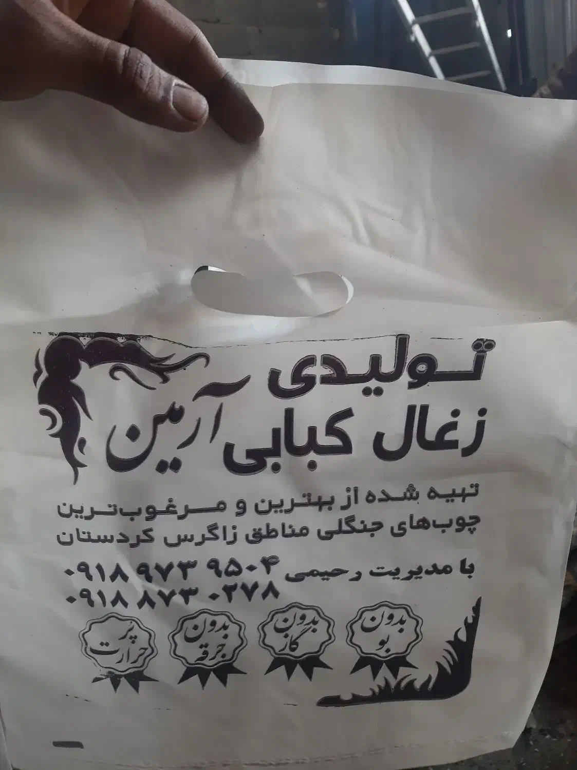 زغال کبابی درجە1|عمدهفروشی|سنندج, |دیوار