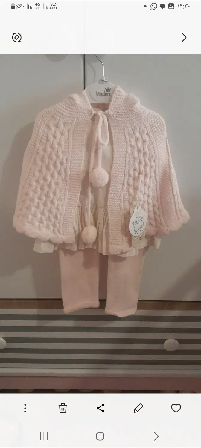 لباس بافت|کفش و لباس بچه|تهران, امیریه|دیوار