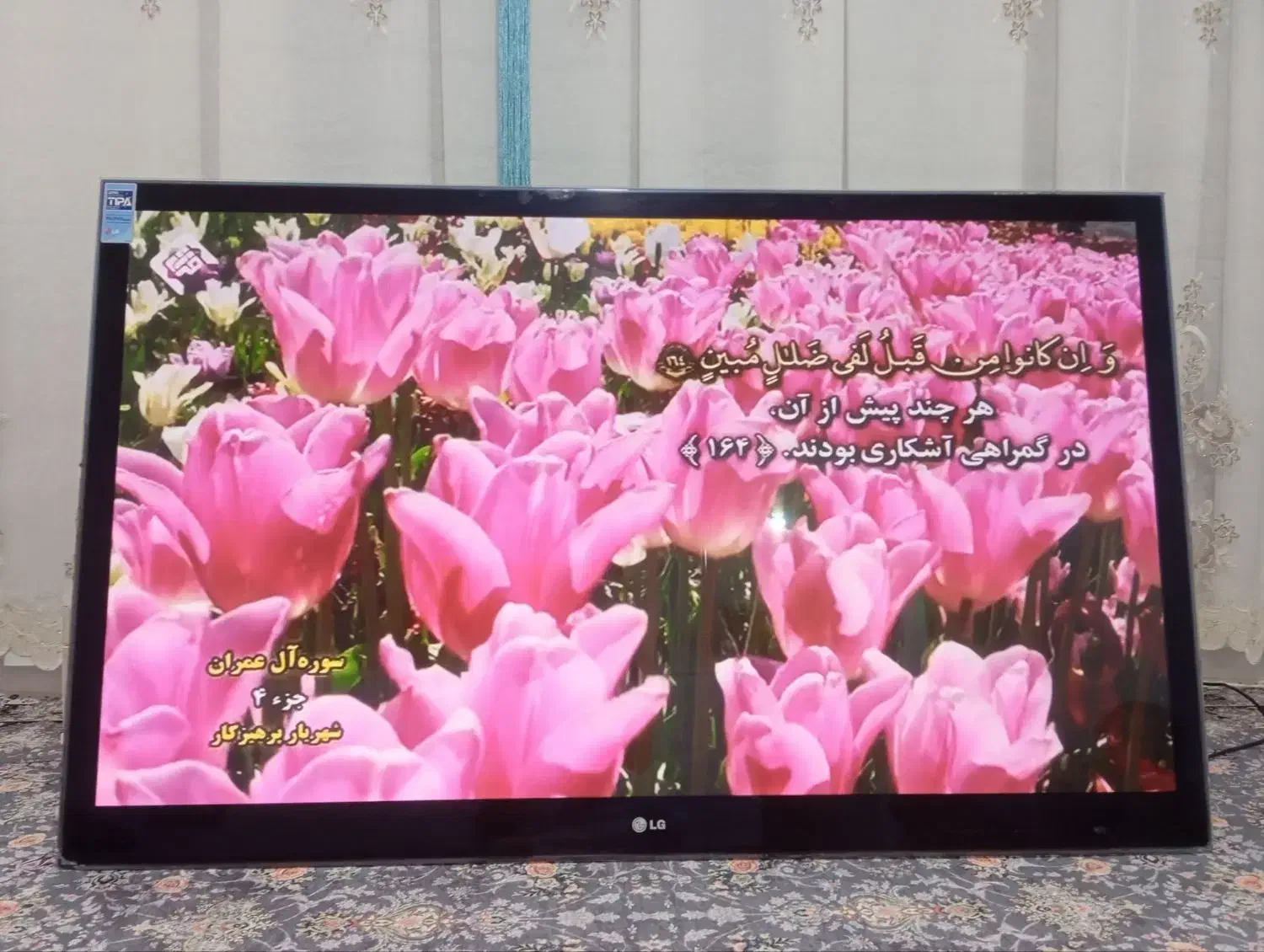 تلوزیون  ۶۰ الجی اصل|تلویزیون و پروژکتور|ثلاث باباجانی, |دیوار