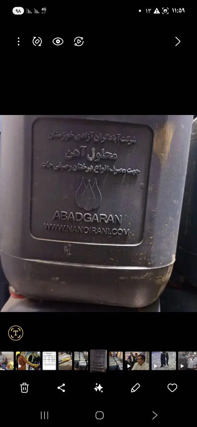 کود آهن ،، مایع نانو|خدمات باغبانی و درختکاری|تهران, شهران شمالی|دیوار