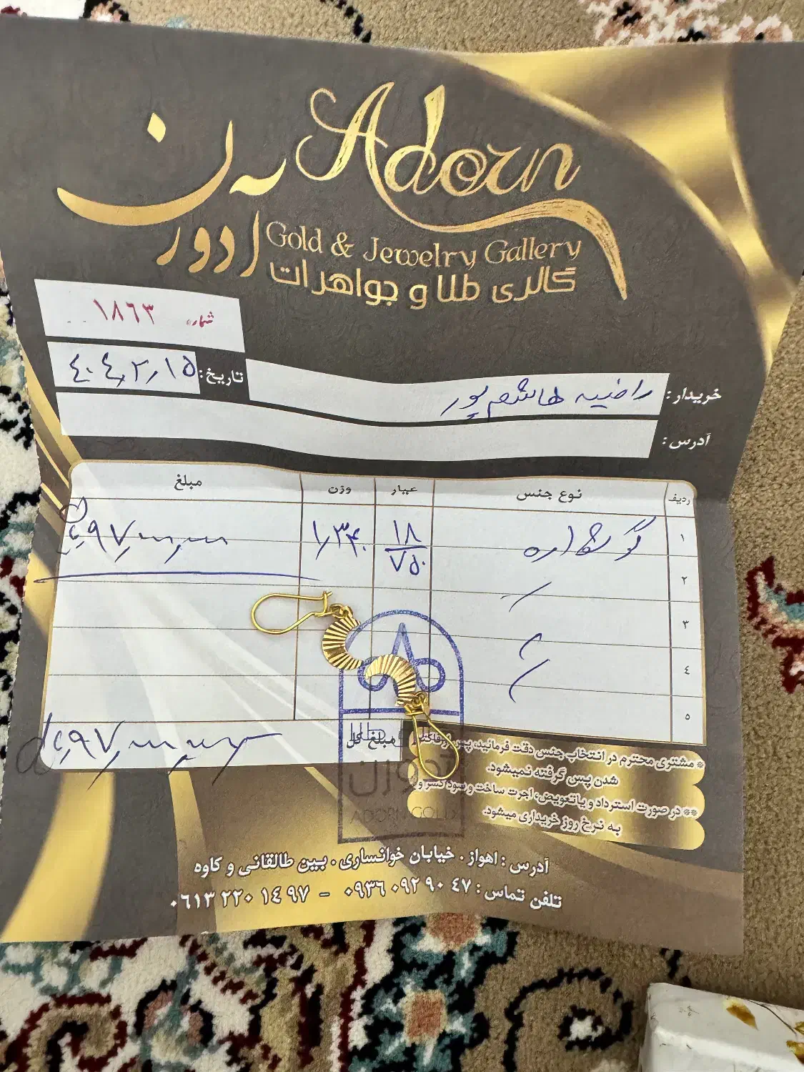 طلا نو|جواهرات|اهواز, کیان اباد|دیوار