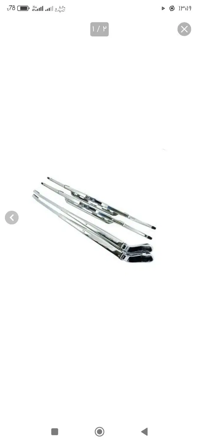 برف پاک کن استیل سمند وسورن|قطعات یدکی و لوازم جانبی|مبارکه, |دیوار