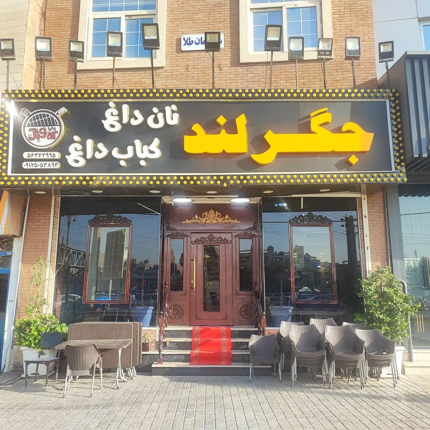 منقل کار تخته کار شاطر|استخدام خدمات فروشگاه و رستوران|اسلام‌شهر, باغ فیض|دیوار