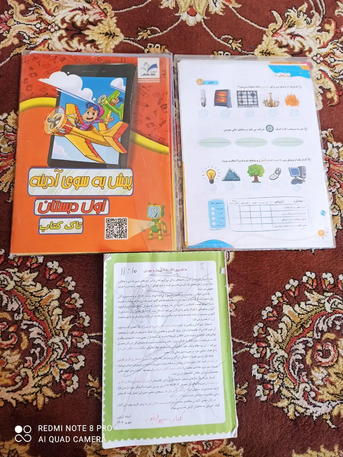 کتاب کمک درسی و پیک آدینه و برنامه کلاسی و ....|کتاب و مجله آموزشی|شیراز, صاحب الزمان|دیوار