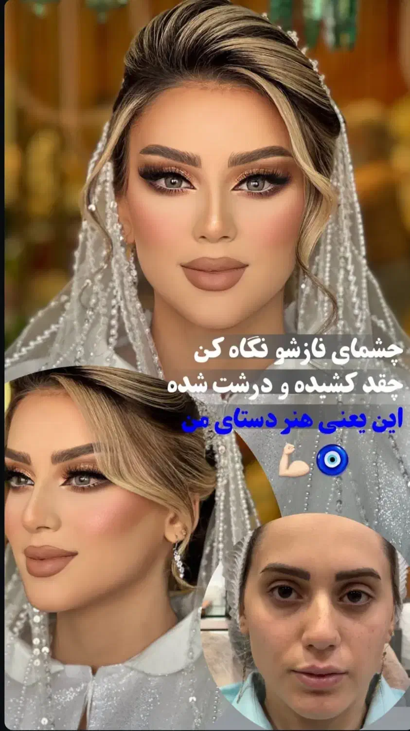 میکاپ شینیون عروس 3999t|خدمات آرایشگری و زیبایی|ورامین, ورامین|دیوار