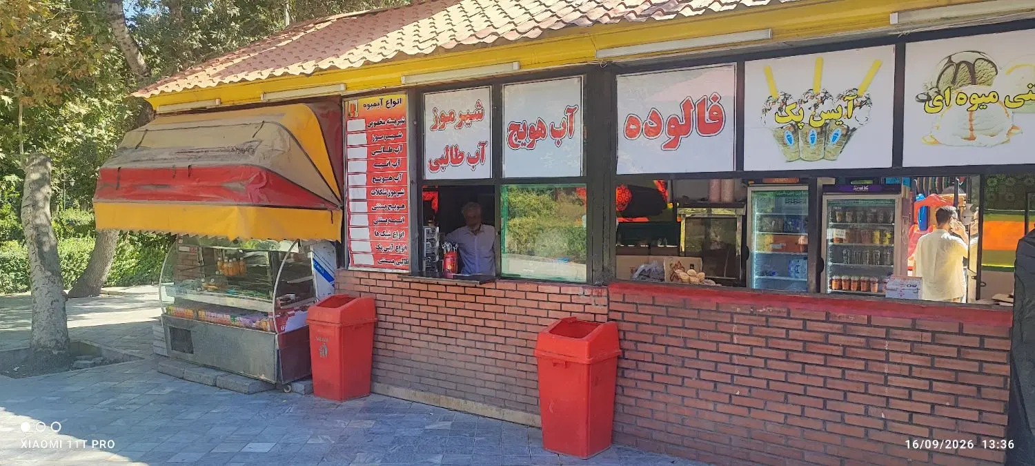 یک کارگر اتباع((فوری))ایرانی باجای خواب و غذا نیاز|استخدام خدمات فروشگاه و رستوران|تهران, پارک شهر|دیوار