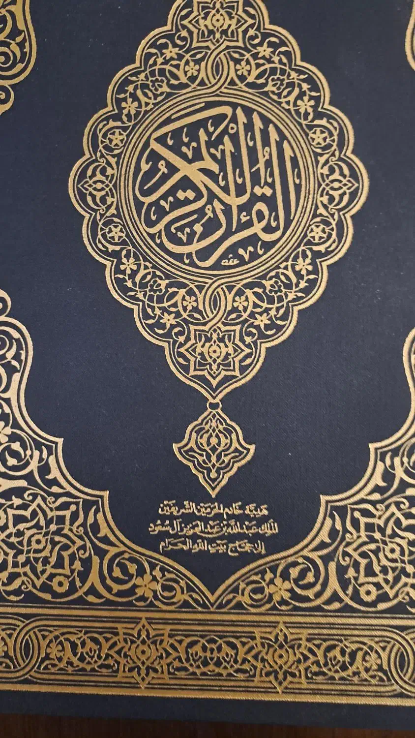 قران|کتاب و مجله مذهبی|تهران, مرزداران|دیوار