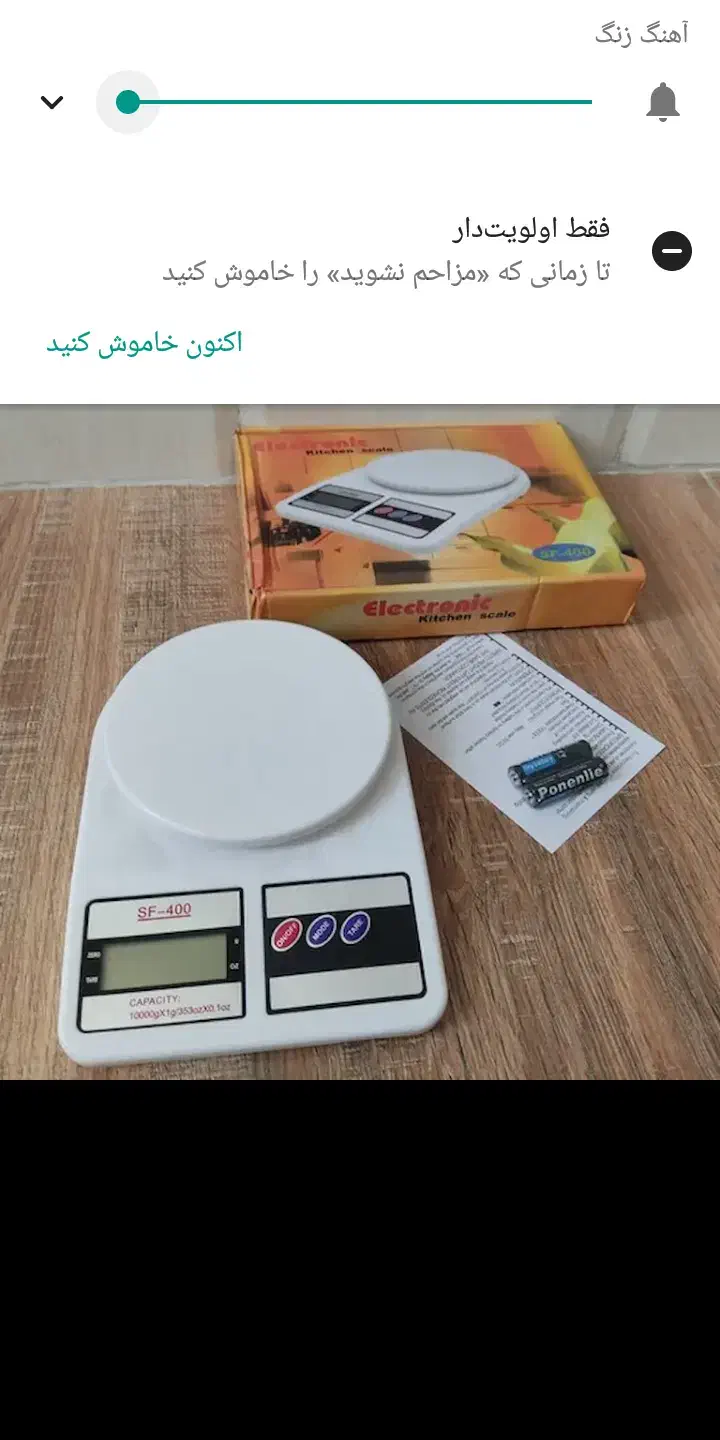 ترازو الکی هست.کاپشن وپالتو|سایر لوازم برقی|بوژگان, |دیوار