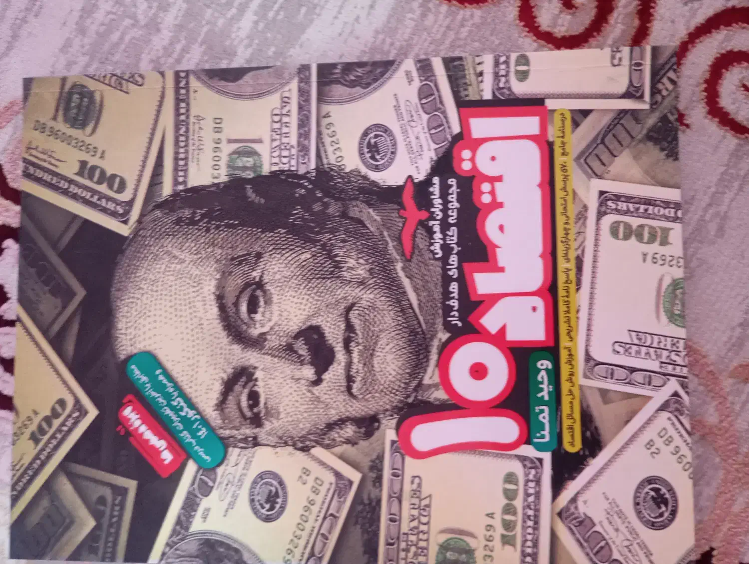 کتاب کمک درسی دهم انسانی|کتاب و مجله آموزشی|ایذه, |دیوار