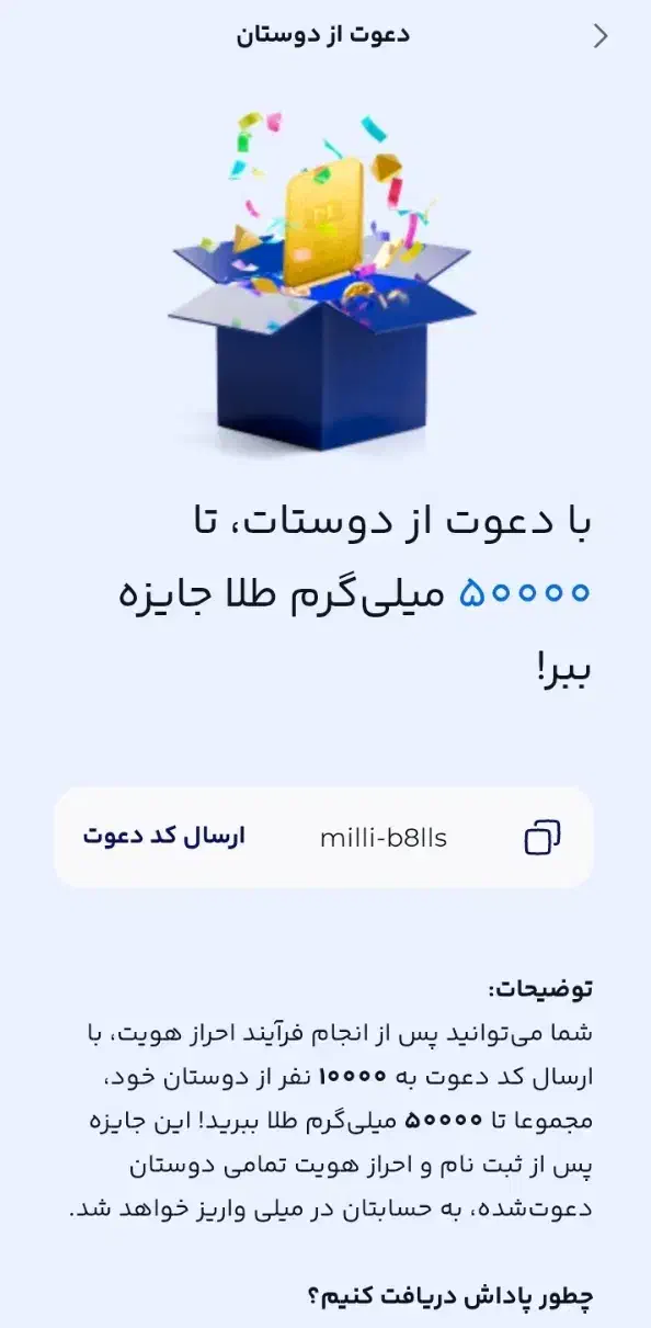 طلای رایگان جایزه بگیرید|کارت هدیه و تخفیف|مرودشت, ژیان|دیوار